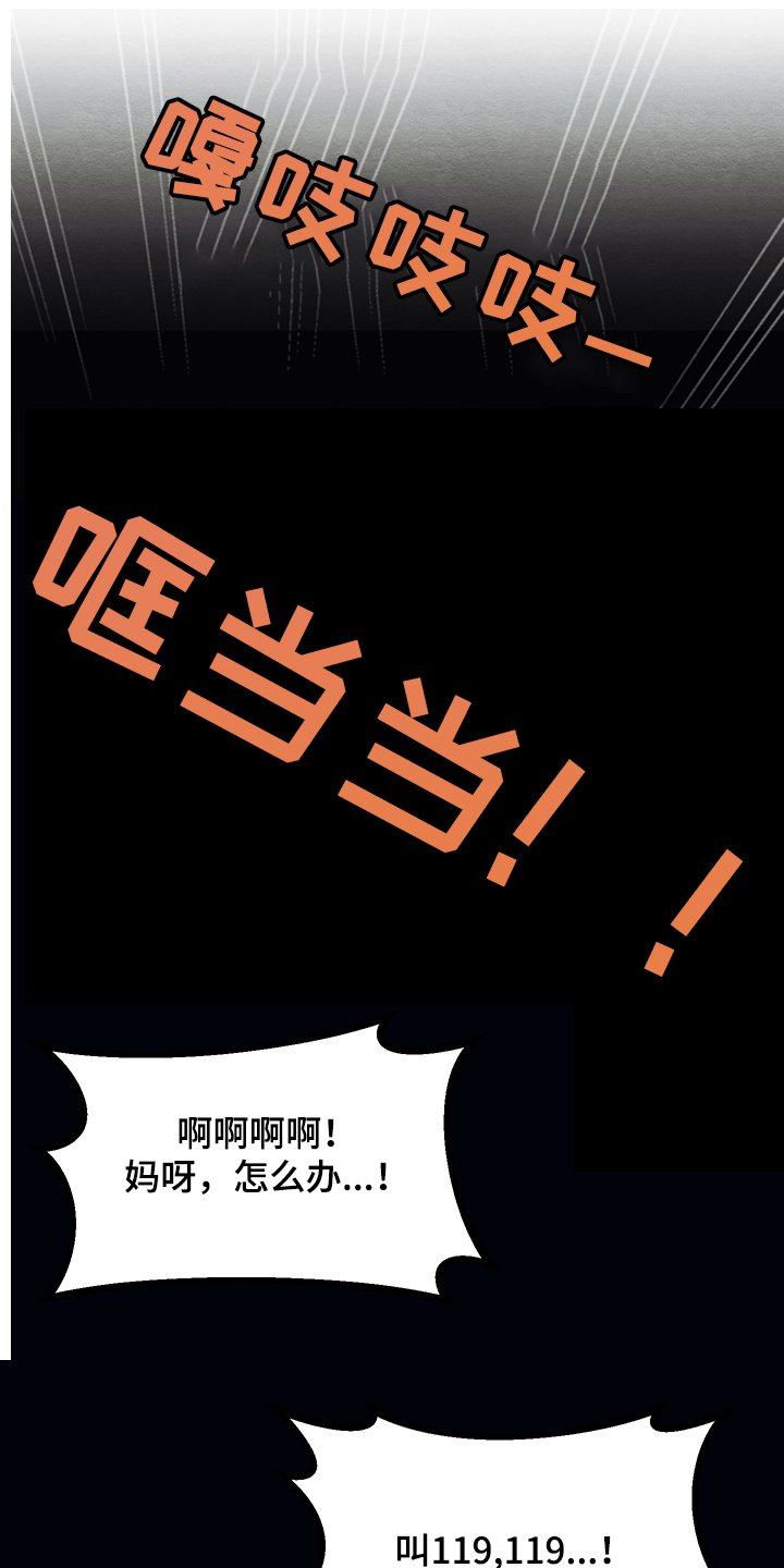第26章：与恶魔交易