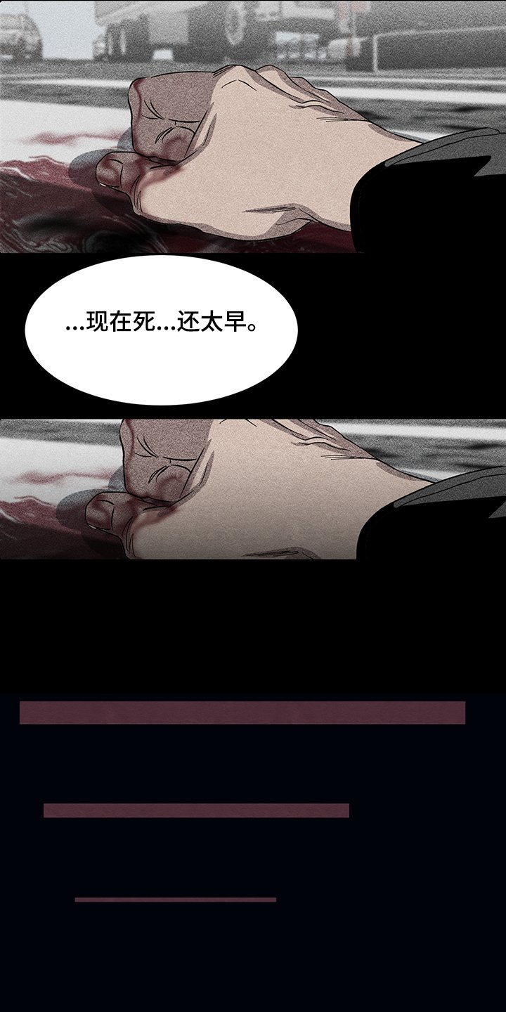 第26章：与恶魔交易