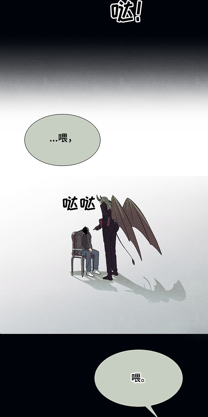 第26章：与恶魔交易