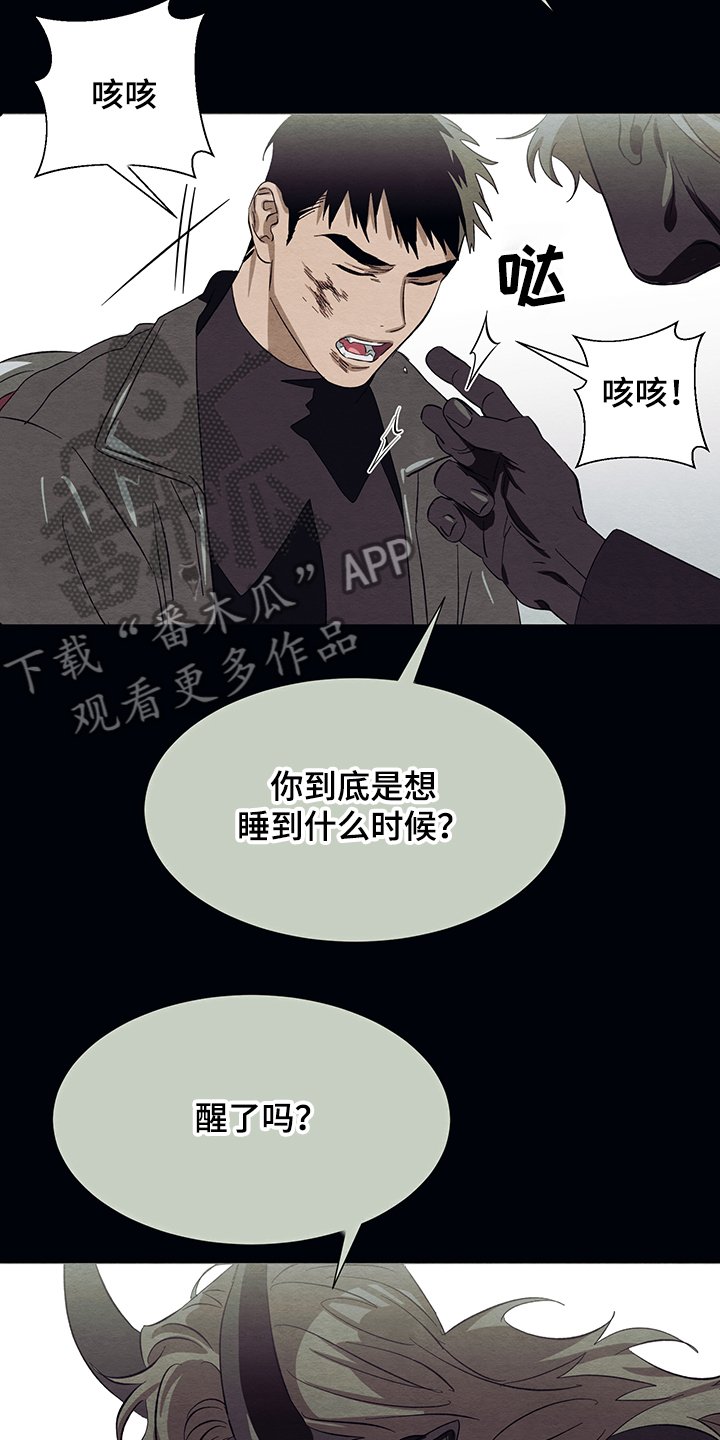 第26章：与恶魔交易