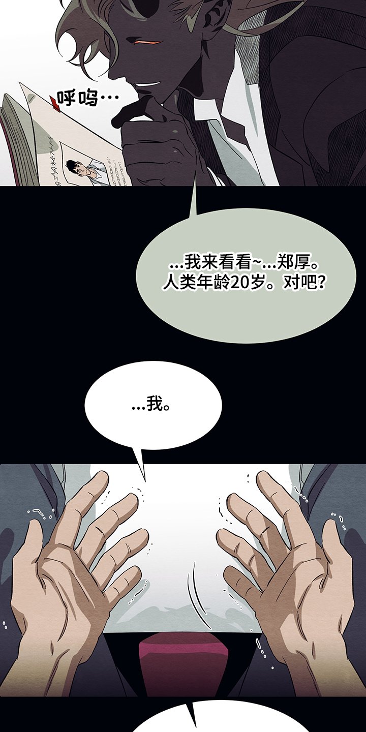 第26章：与恶魔交易