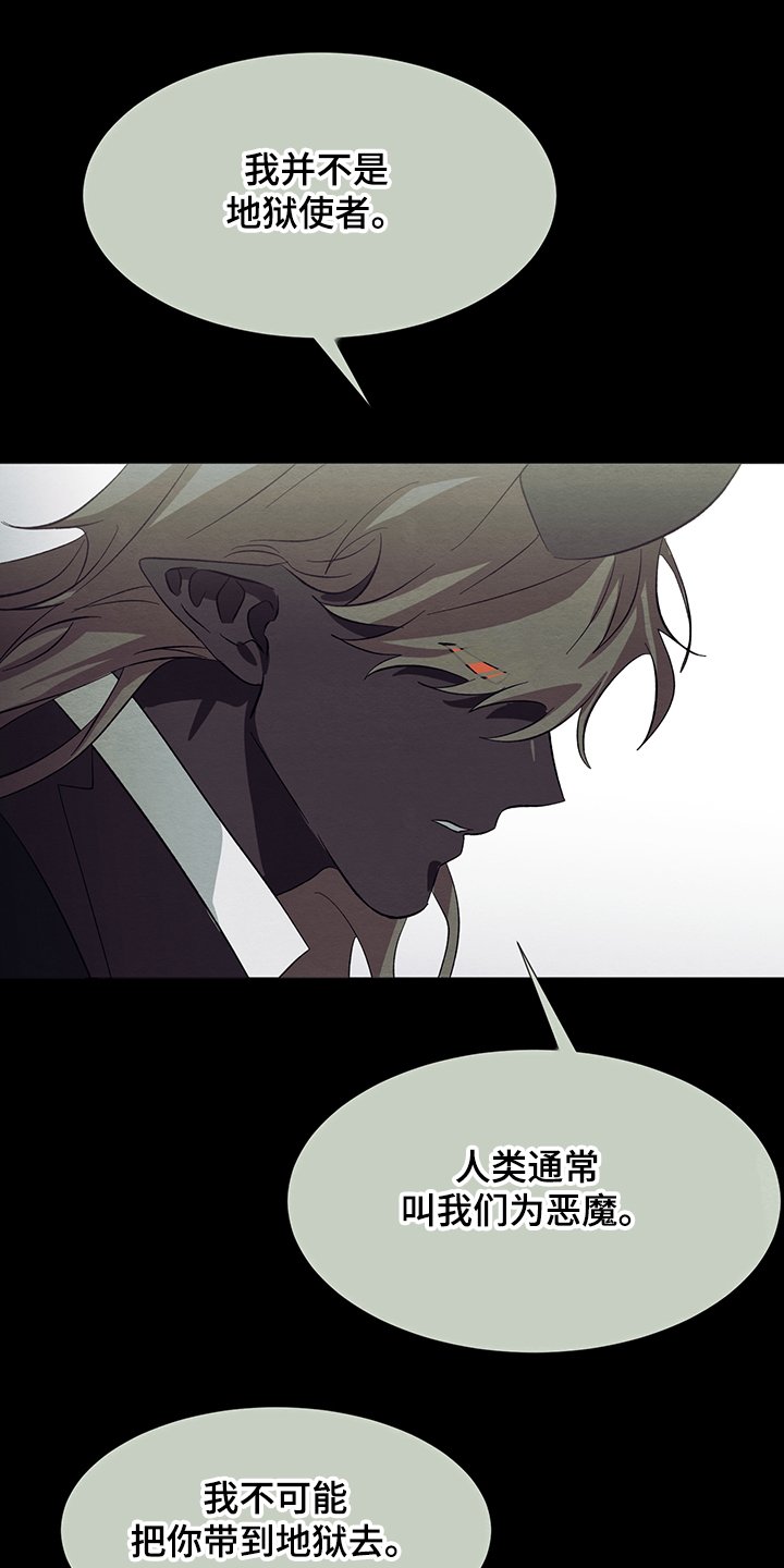 第26章：与恶魔交易