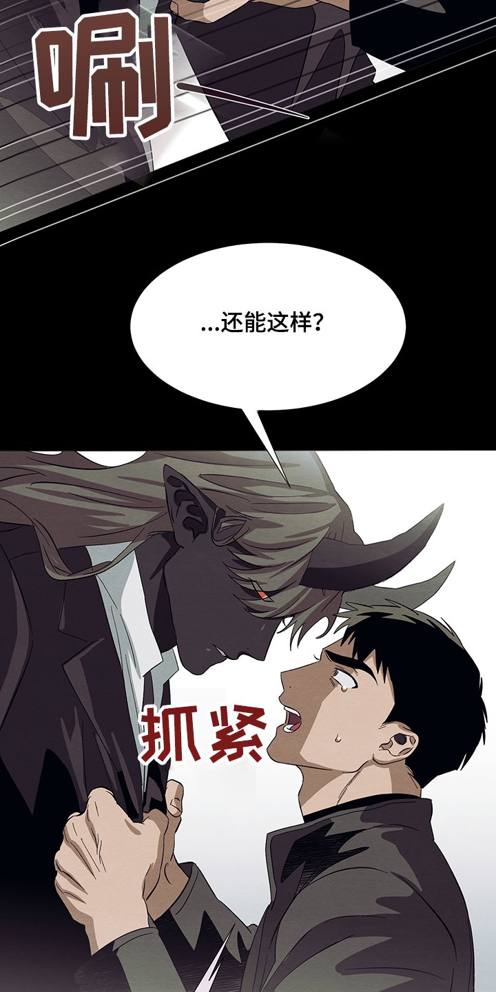 第26章：与恶魔交易