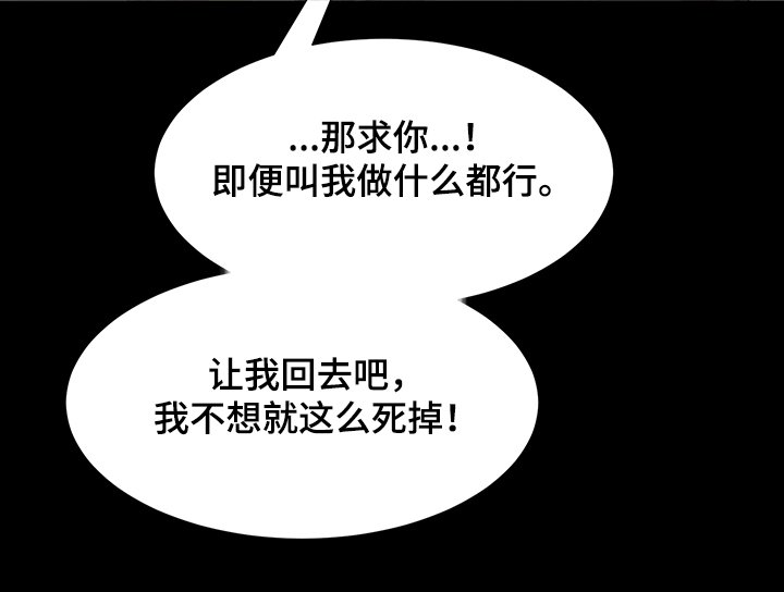 第26章：与恶魔交易