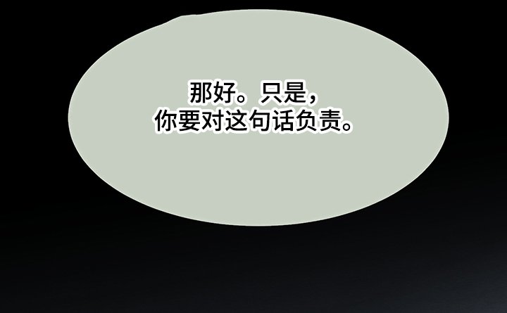 第26章：与恶魔交易