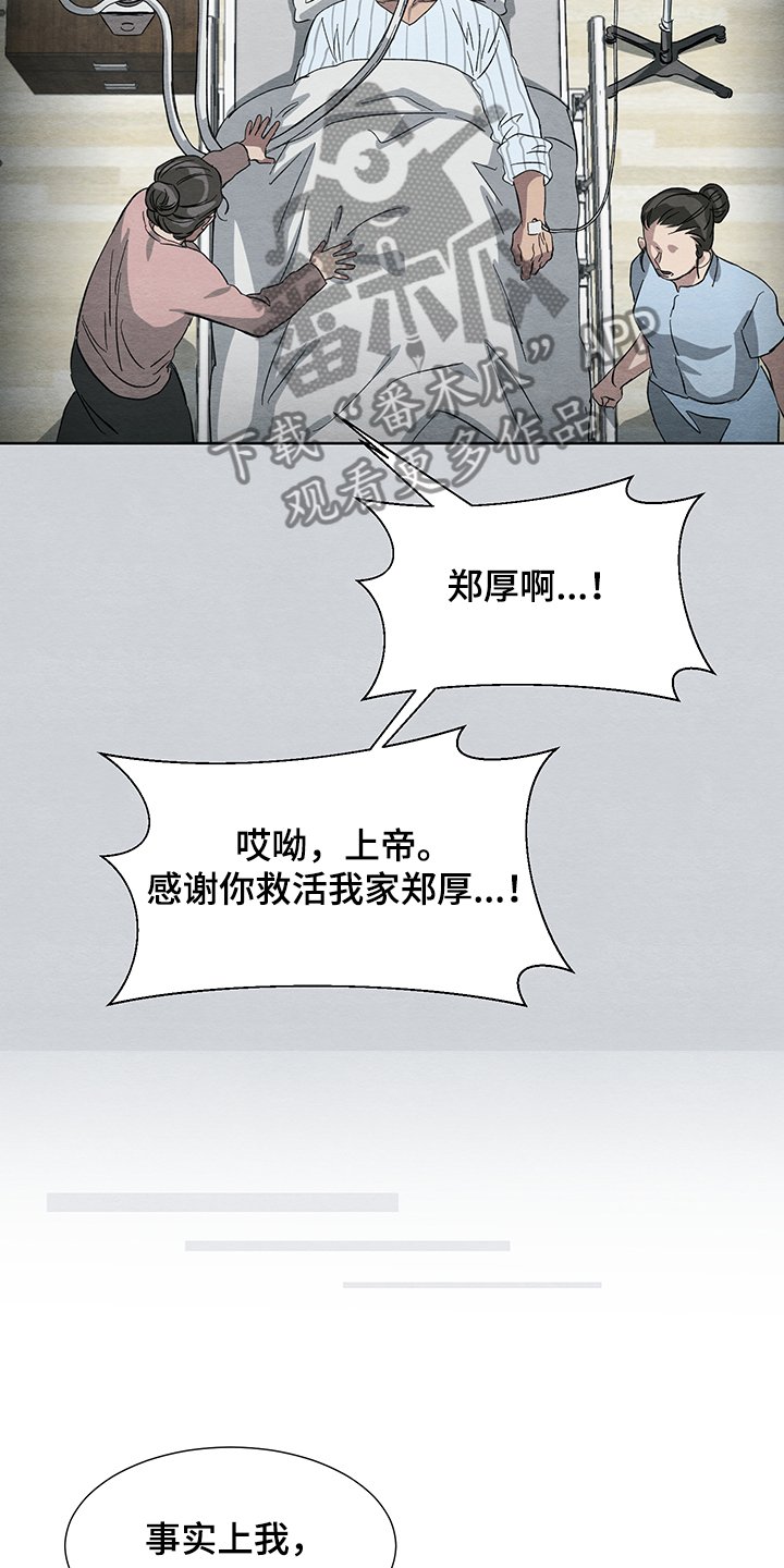 第26章：与恶魔交易
