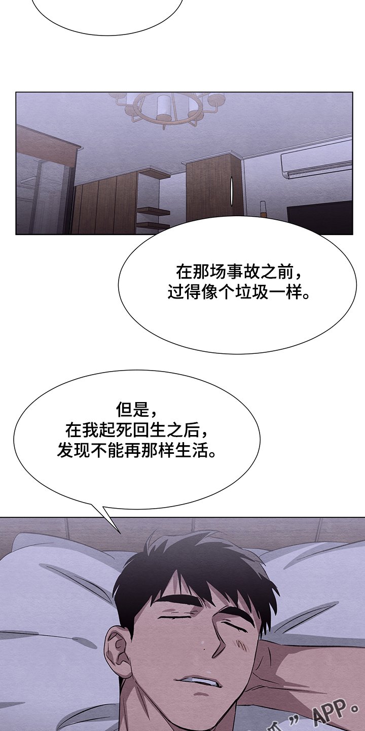 第26章：与恶魔交易