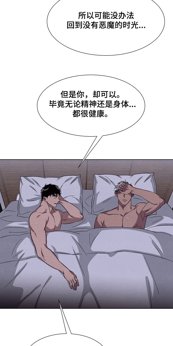 第26章：与恶魔交易