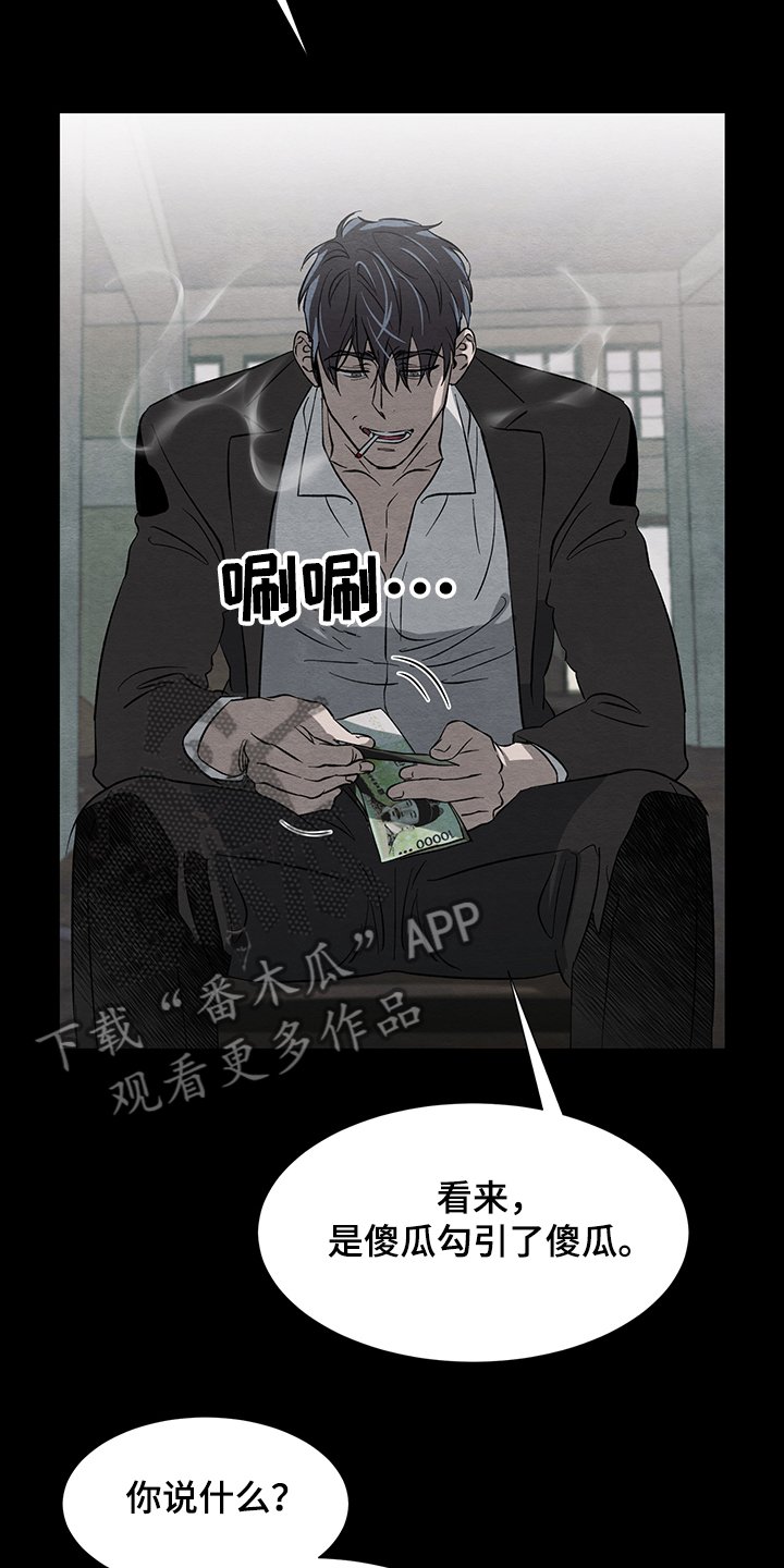 第27章：傻瓜与傻瓜