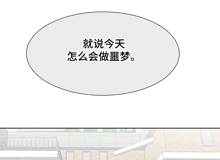 第28章：什么梦