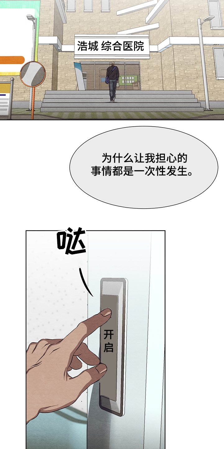第28章：什么梦