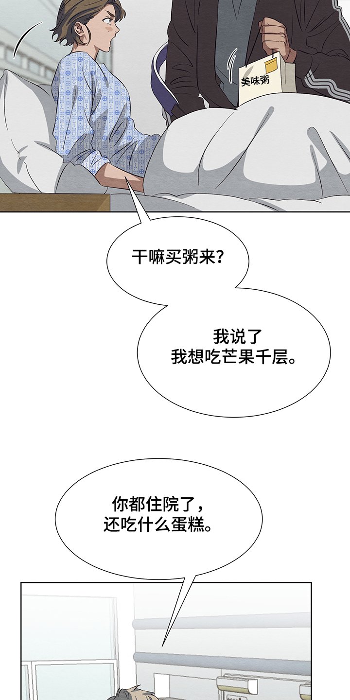 第28章：什么梦