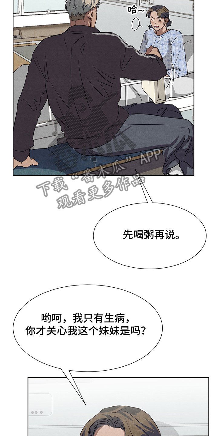 第28章：什么梦