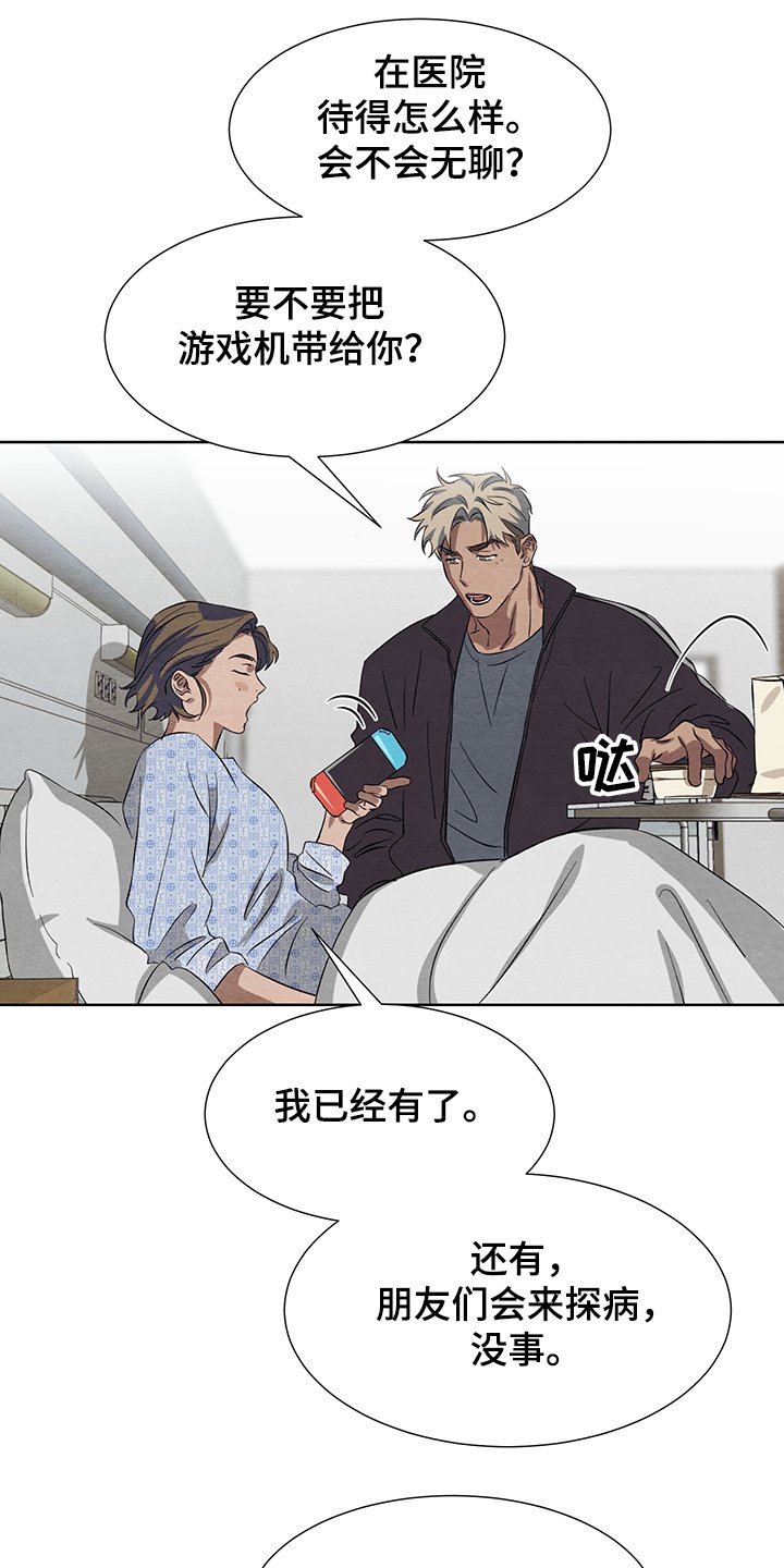 第28章：什么梦