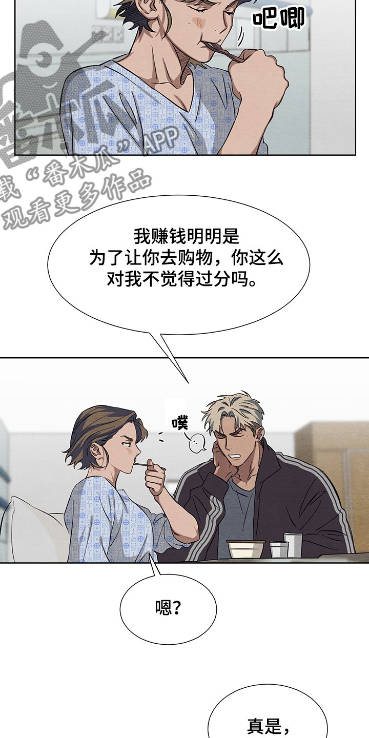 第28章：什么梦