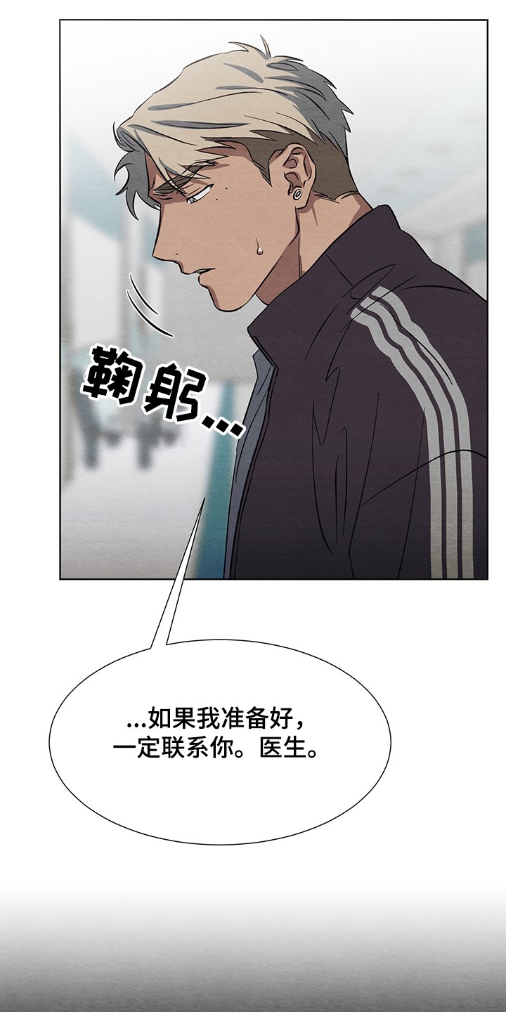 第28章：什么梦