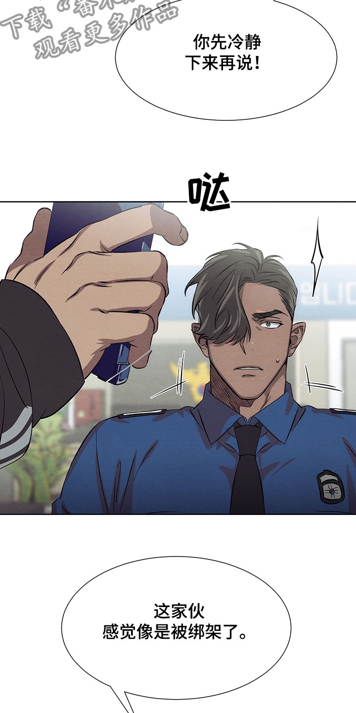 第29章：追踪位置