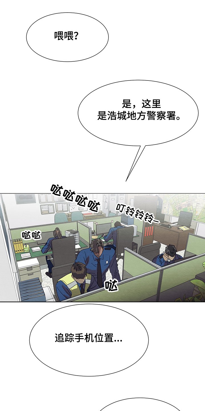 第29章：追踪位置