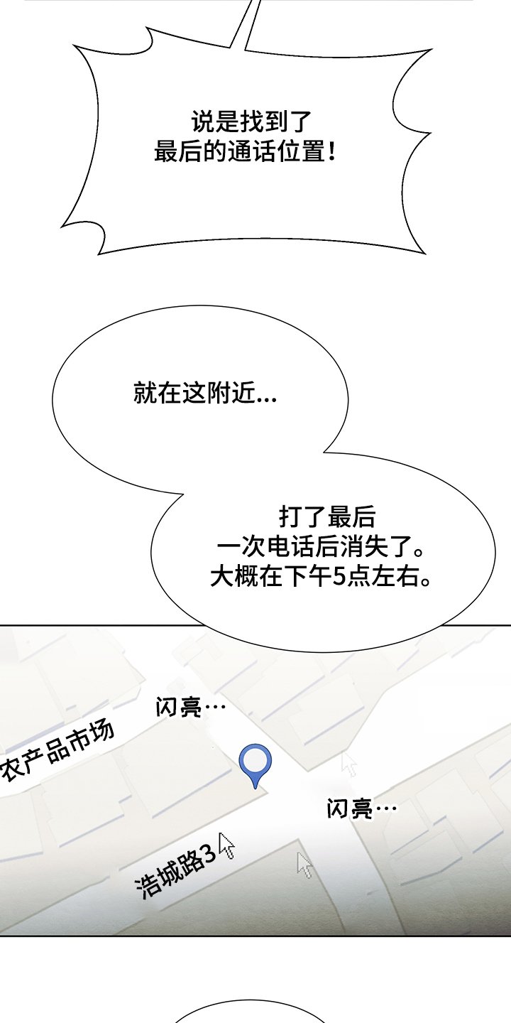 第29章：追踪位置