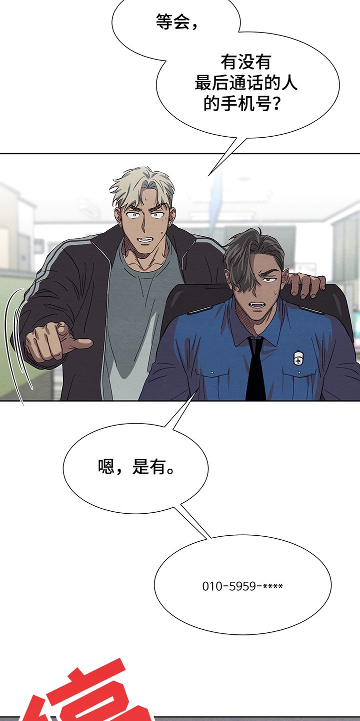 第29章：追踪位置