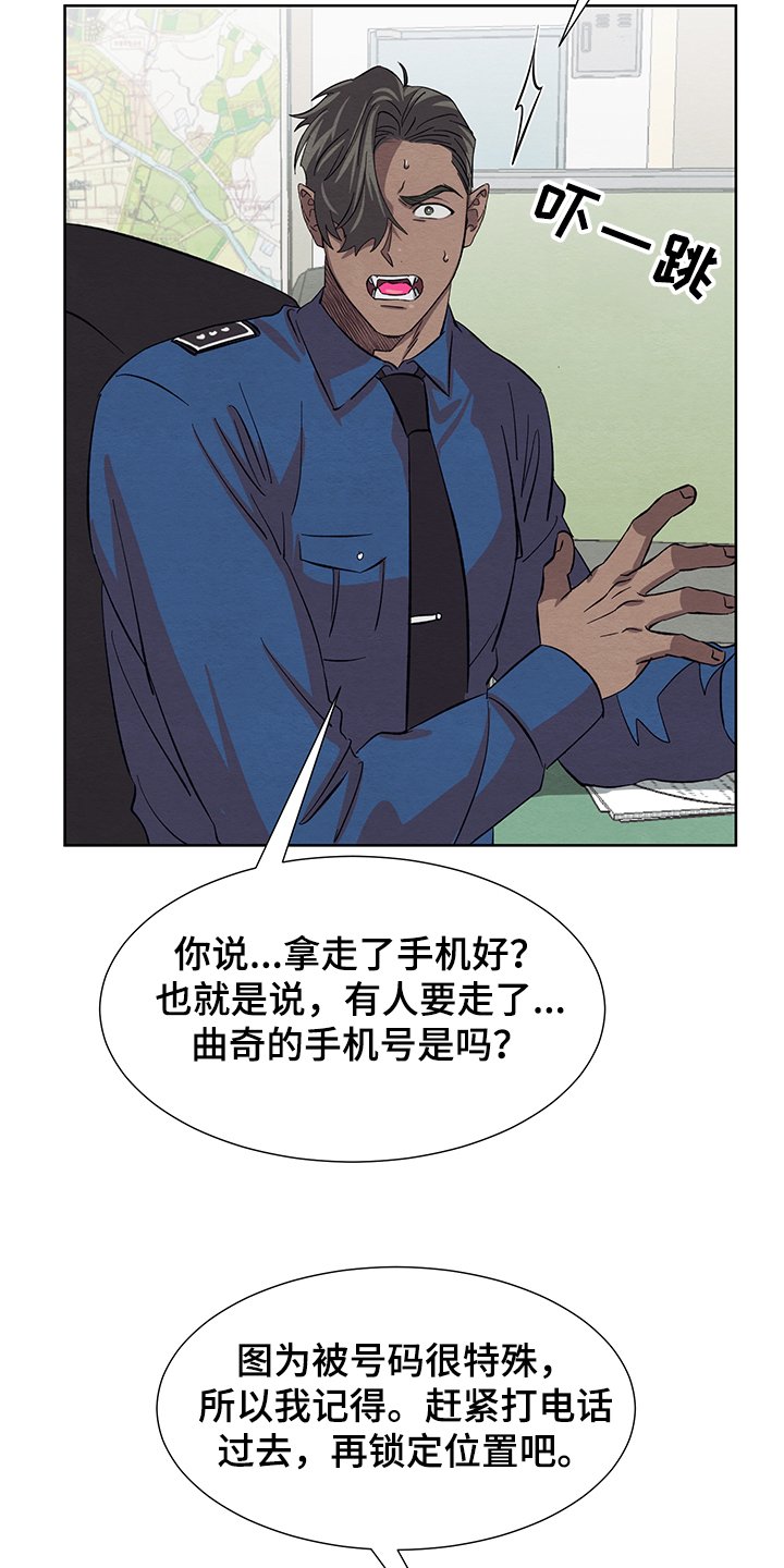 第29章：追踪位置