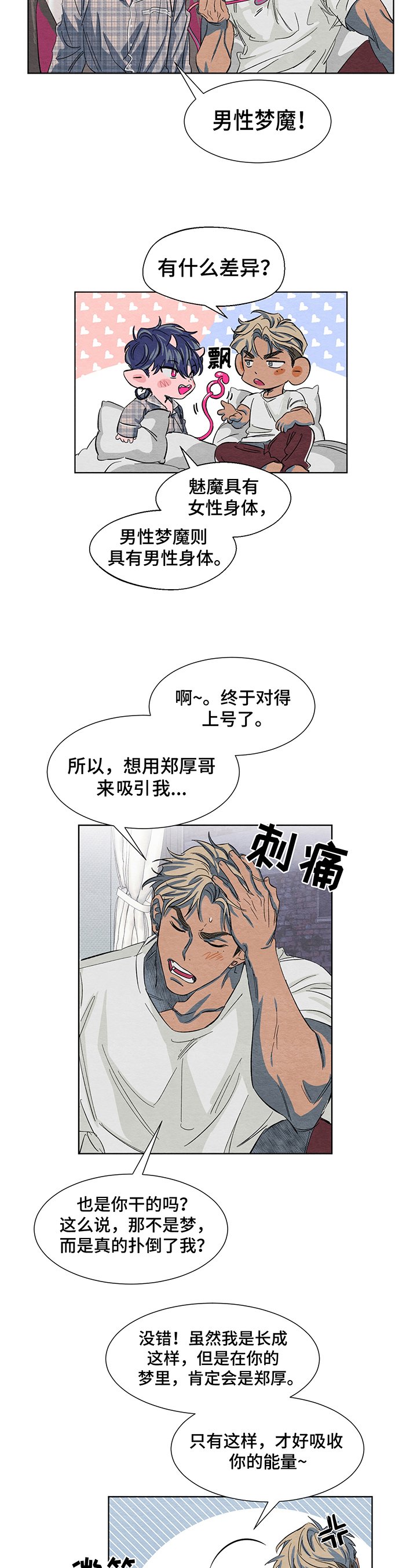 第3章：解释