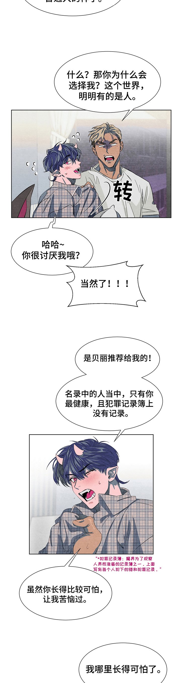 第3章：解释