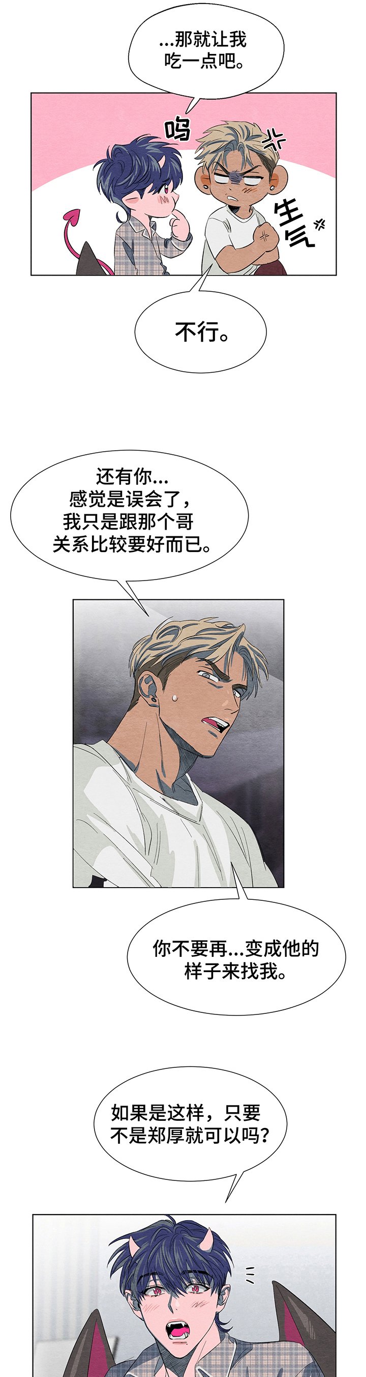 第3章：解释