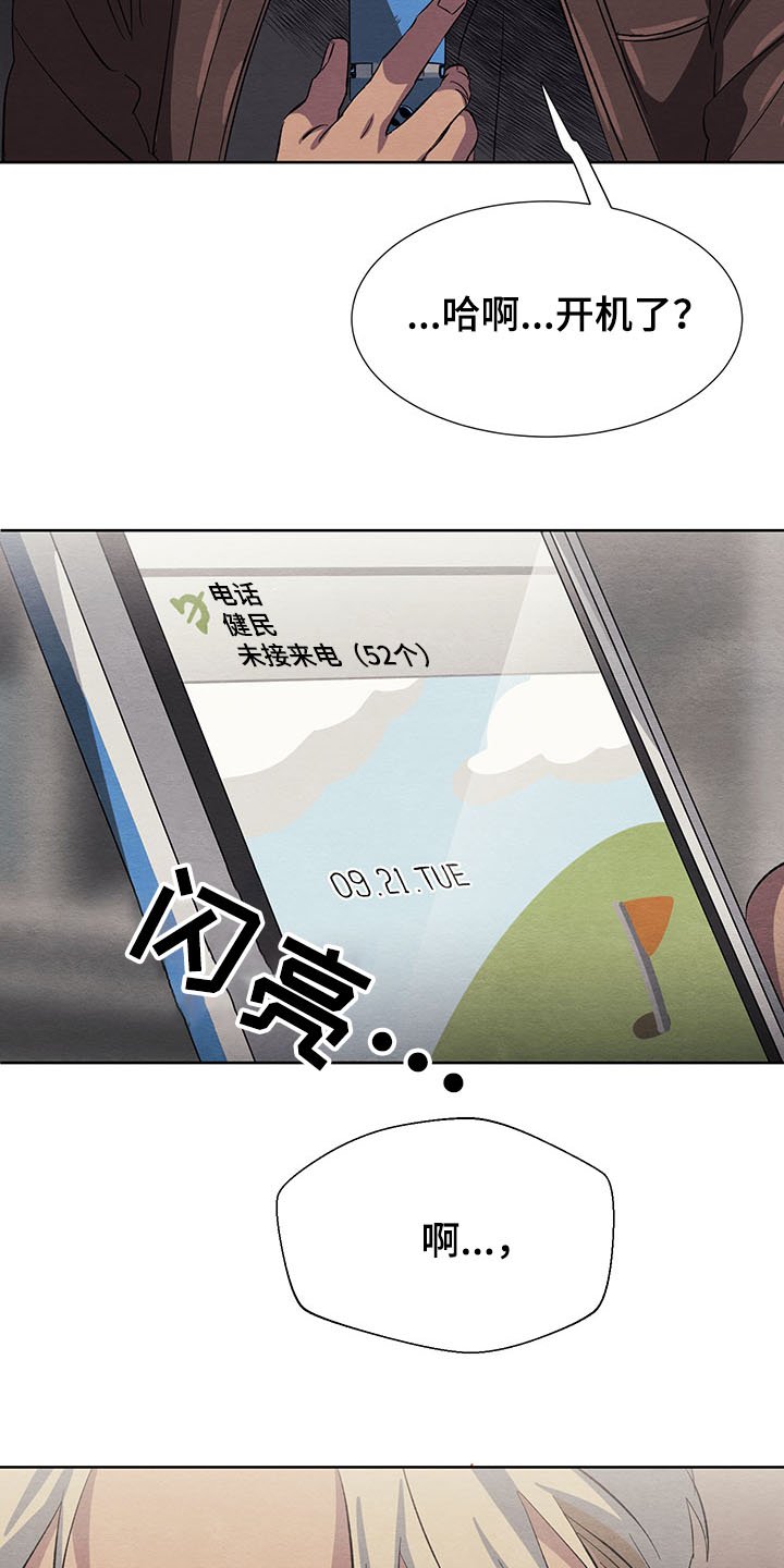 第31章：一个愿望太少