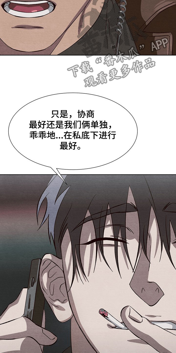 第32章：协商