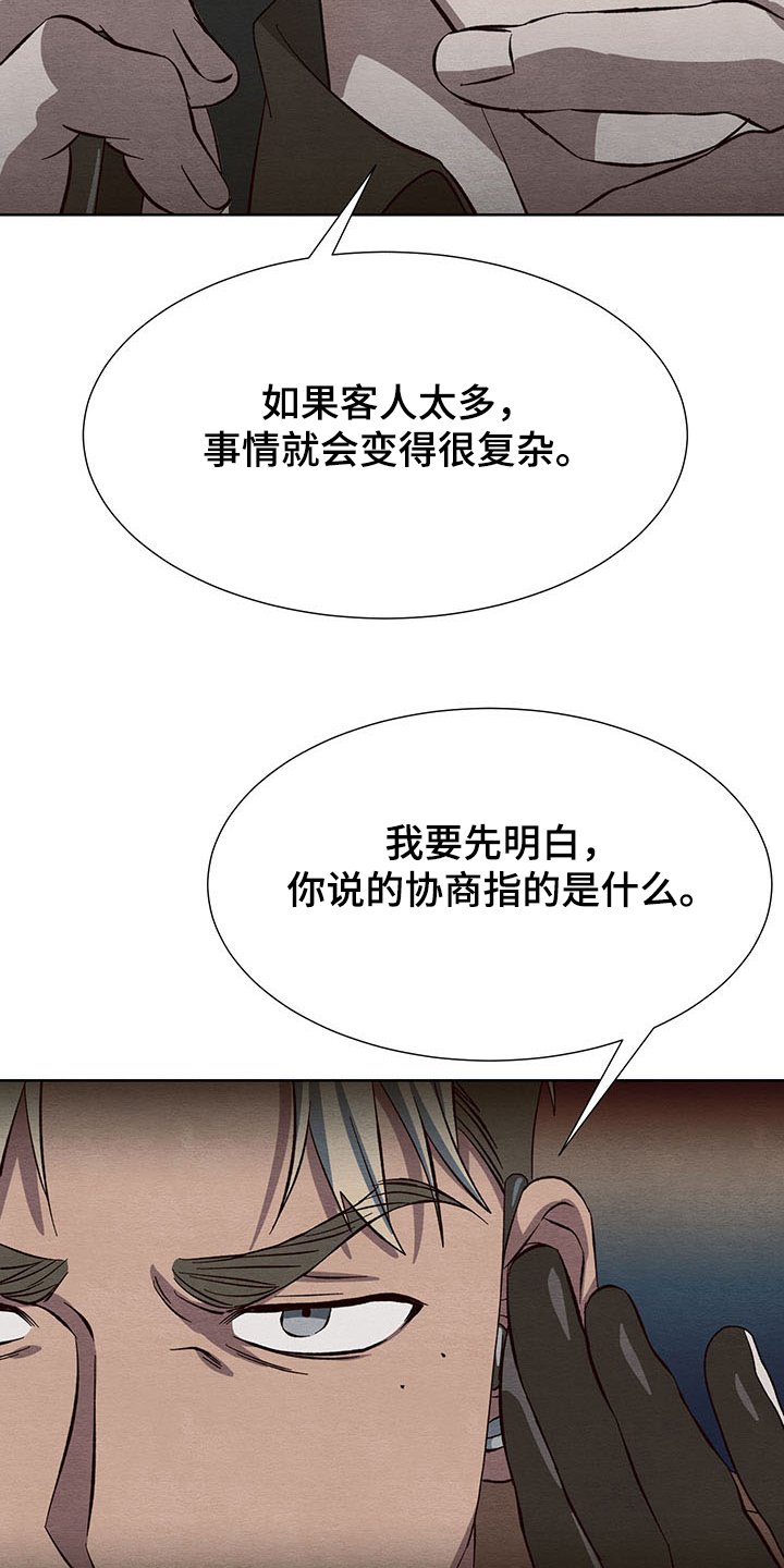 第32章：协商