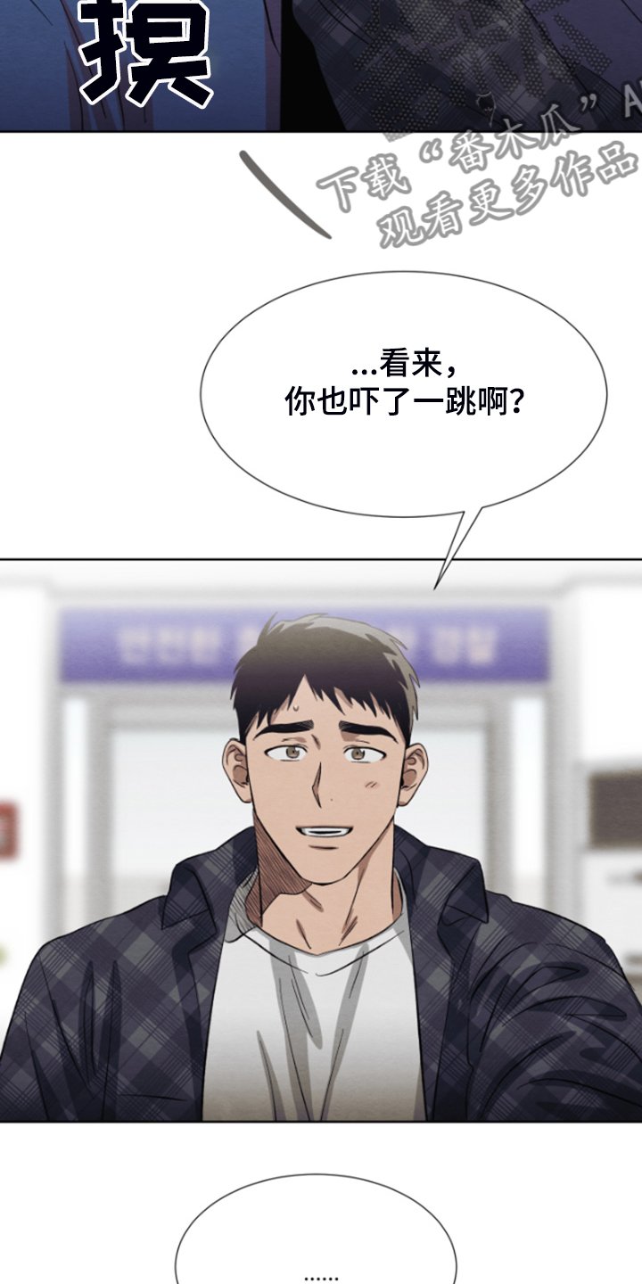 第33章：完事就约会吧