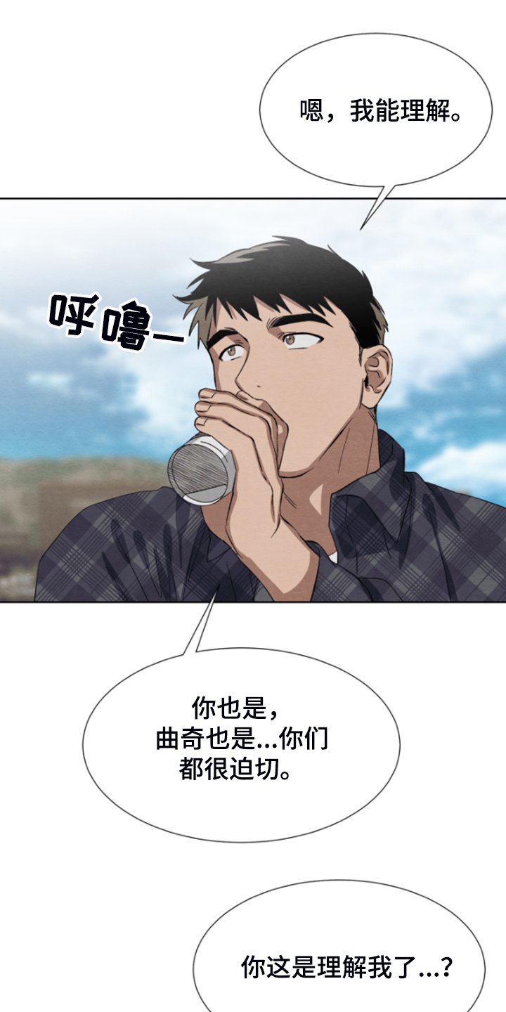 第33章：完事就约会吧