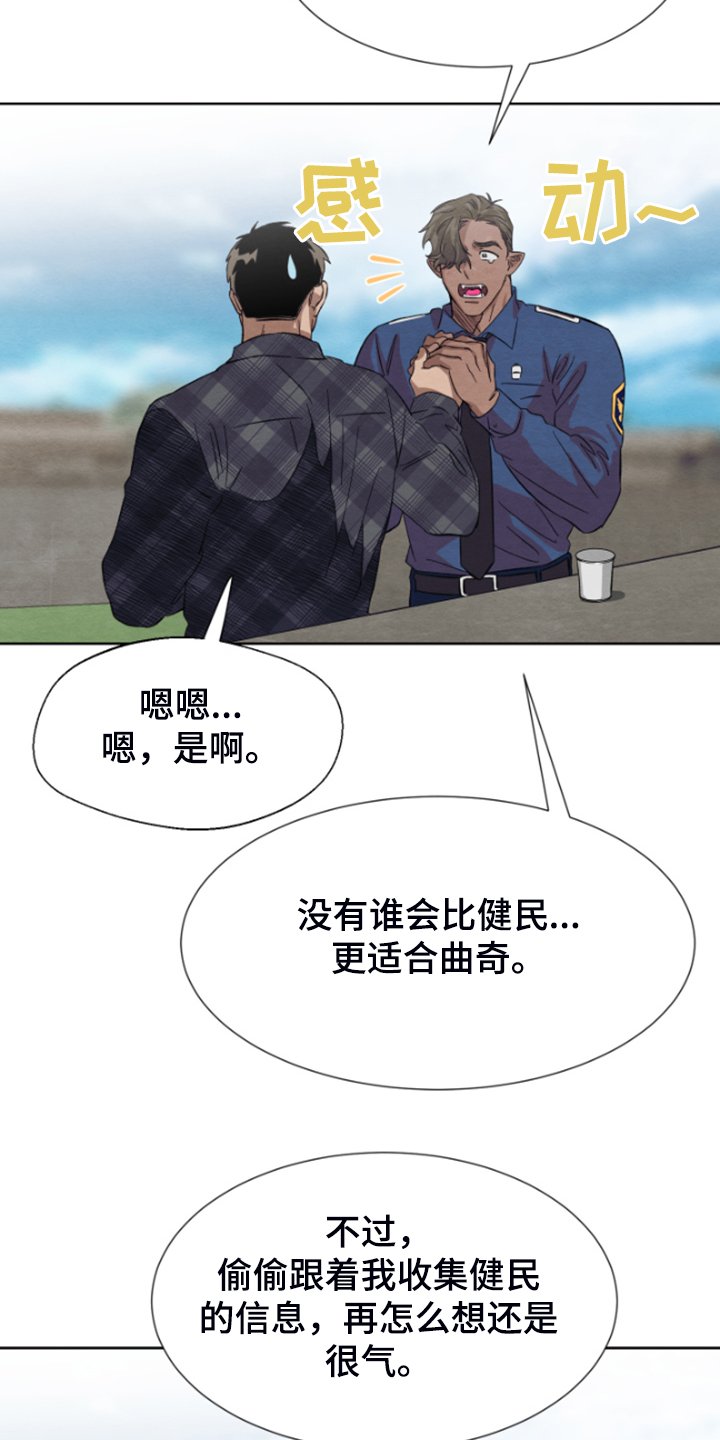 第33章：完事就约会吧