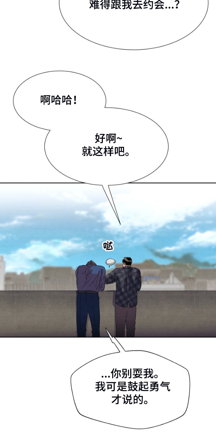 第33章：完事就约会吧