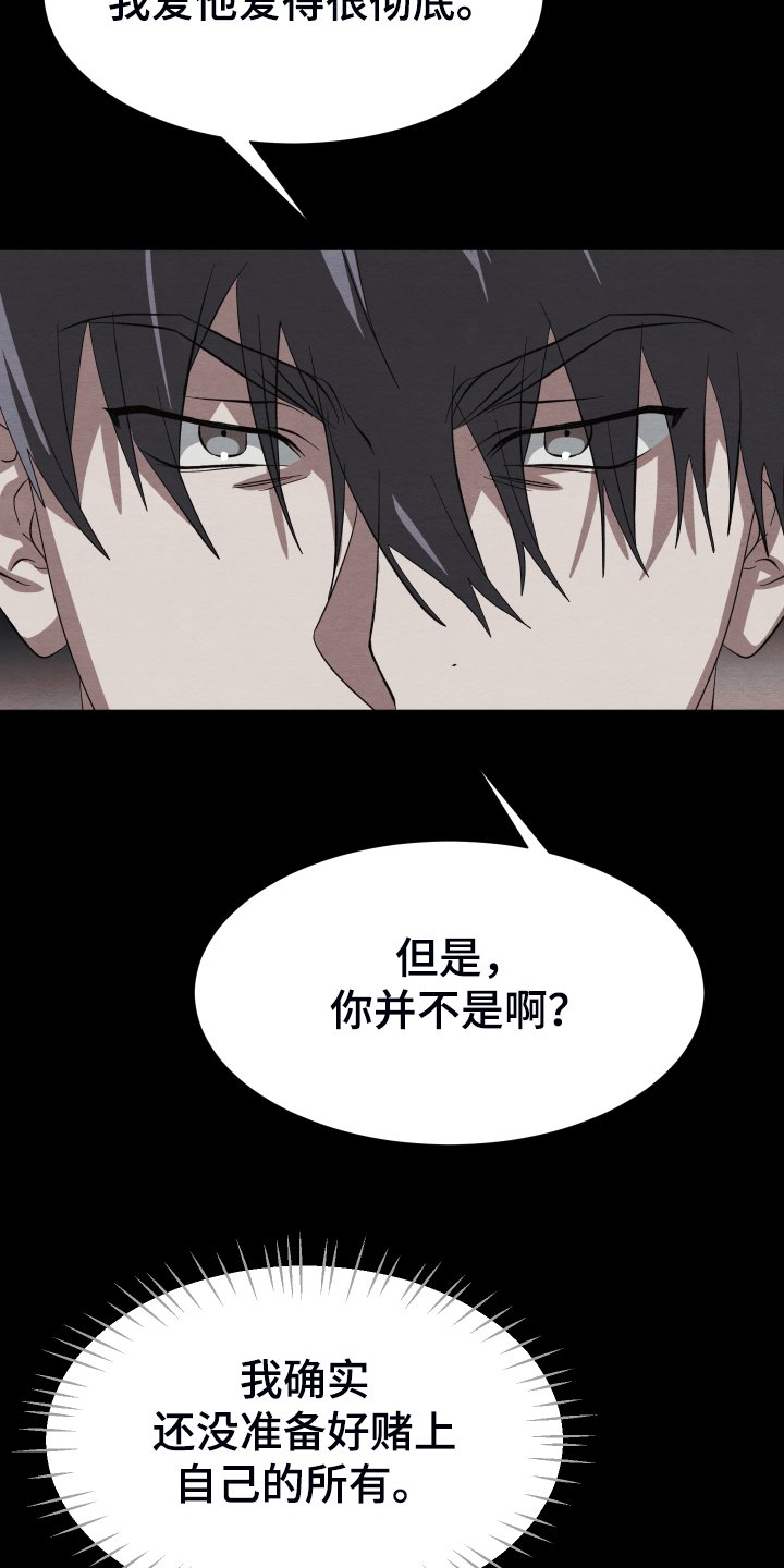 第35章：锁链
