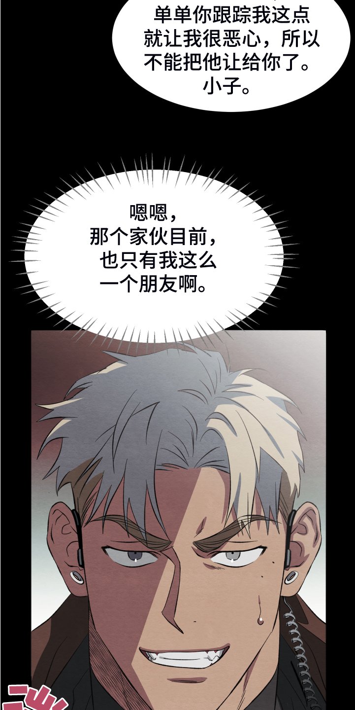 第36章：终究是谈不拢