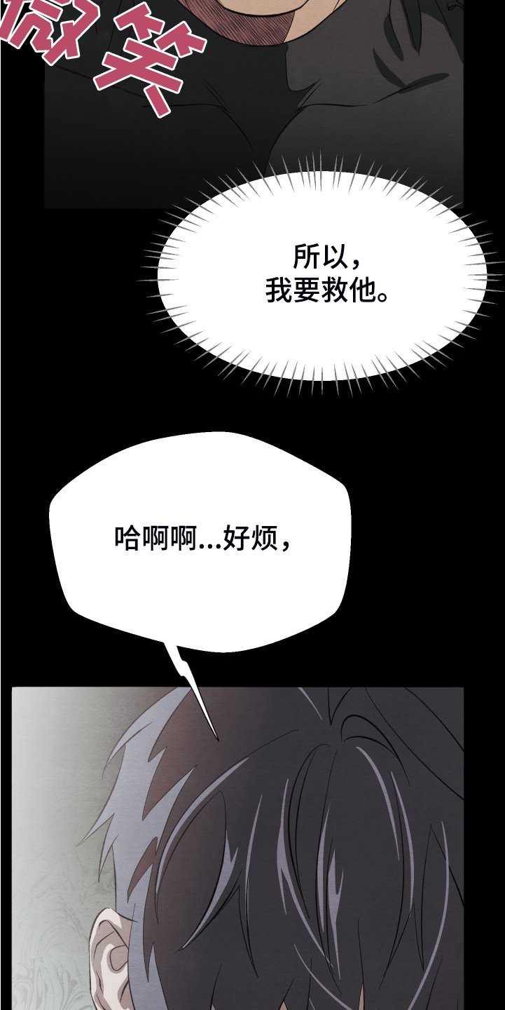 第36章：终究是谈不拢