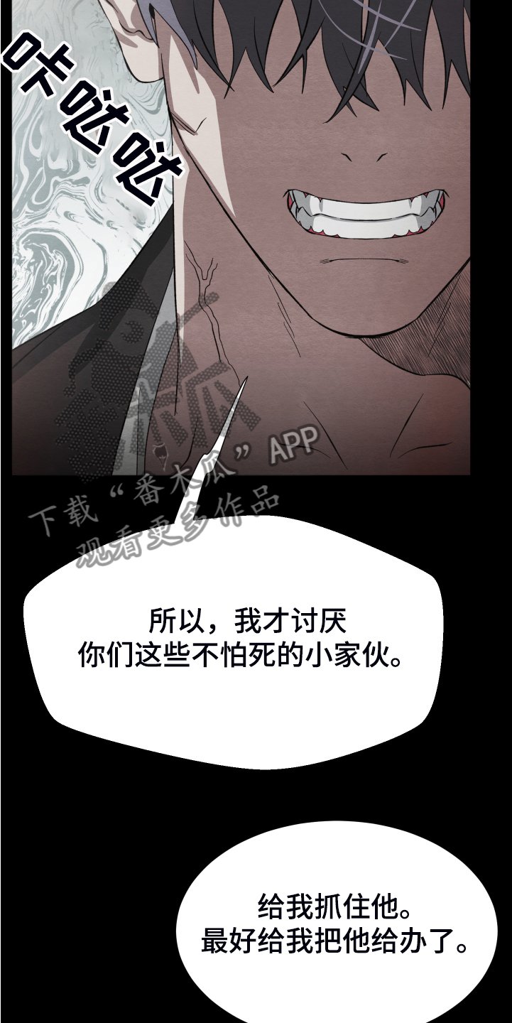 第36章：终究是谈不拢
