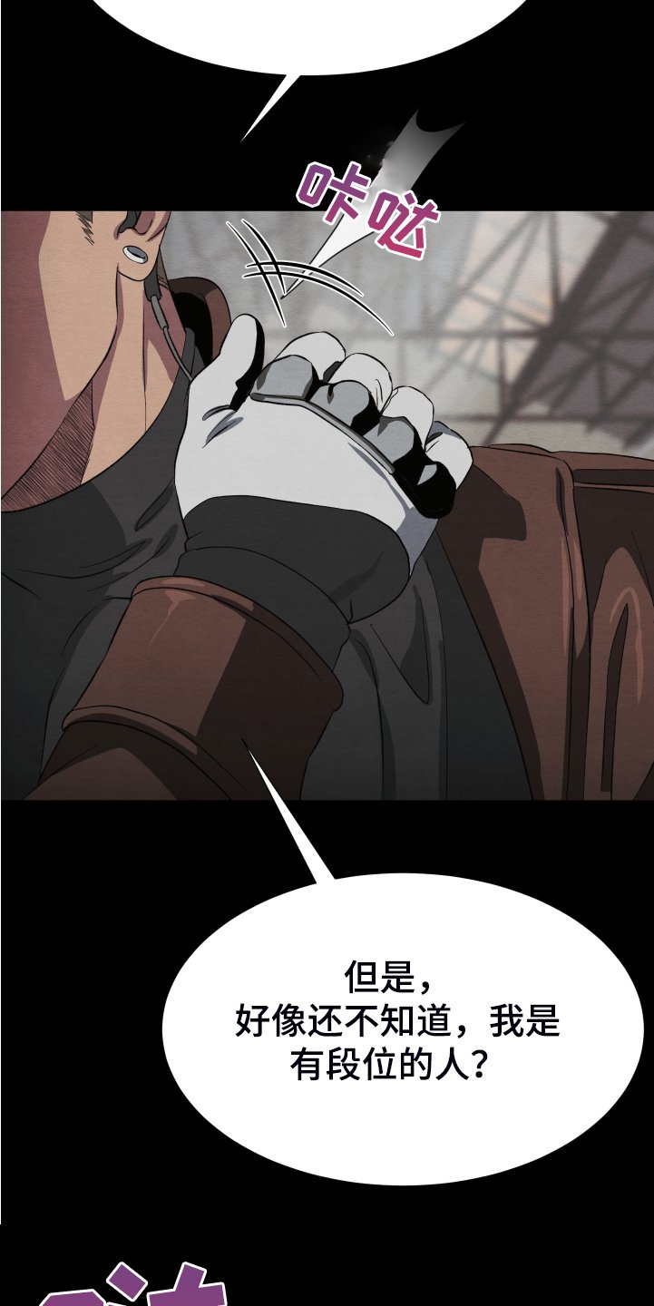 第36章：终究是谈不拢