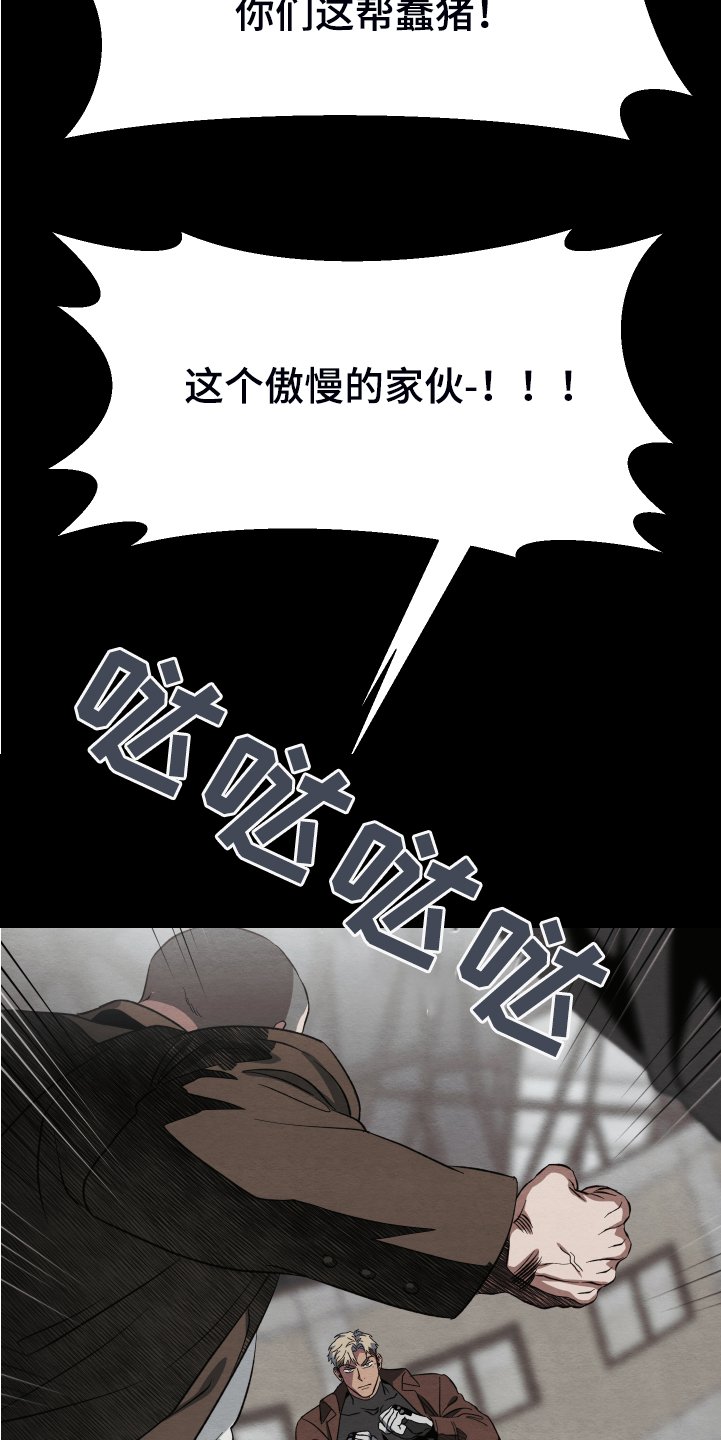 第36章：终究是谈不拢