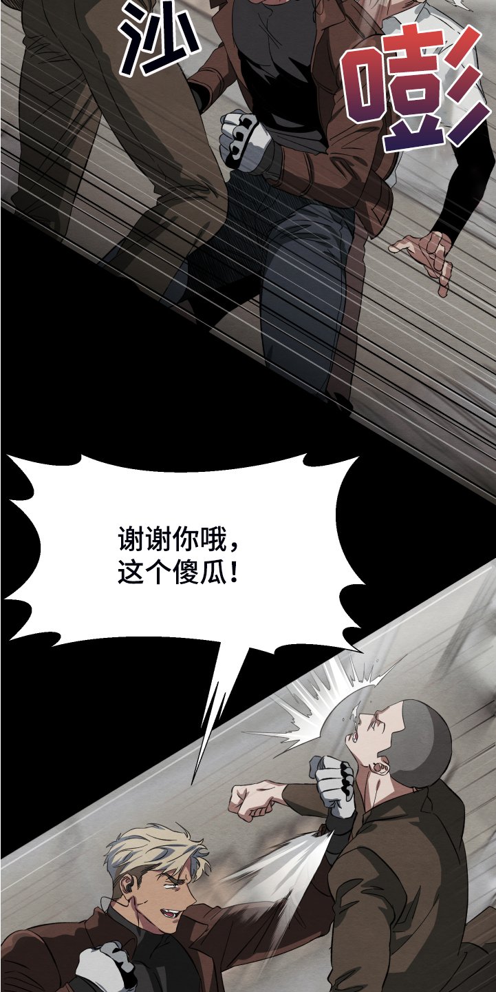 第36章：终究是谈不拢