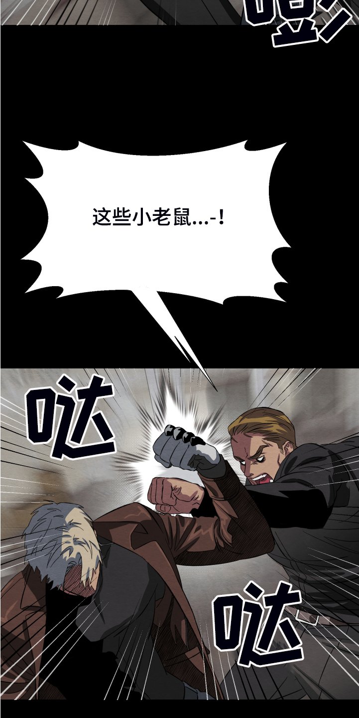 第36章：终究是谈不拢