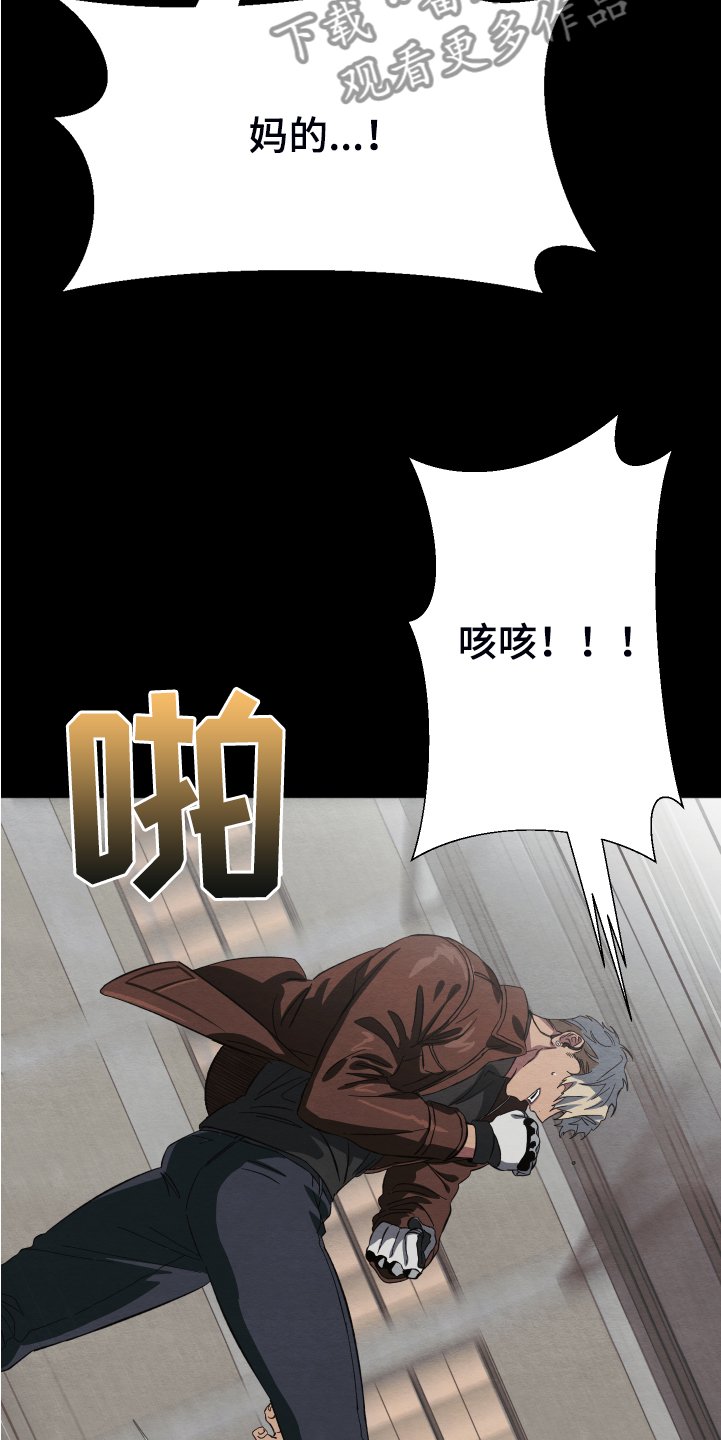 第36章：终究是谈不拢