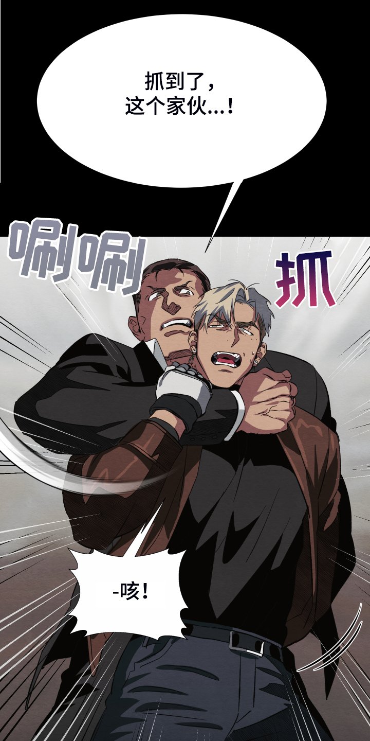 第36章：终究是谈不拢