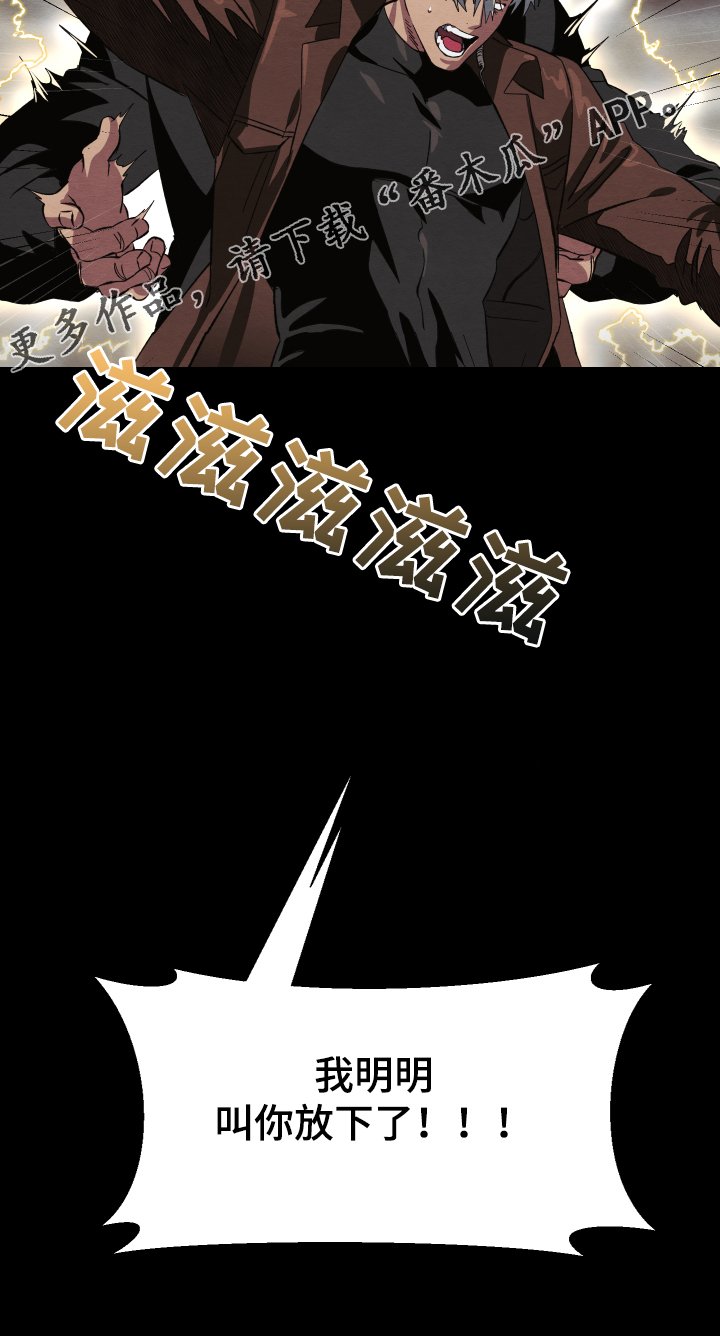 第36章：终究是谈不拢