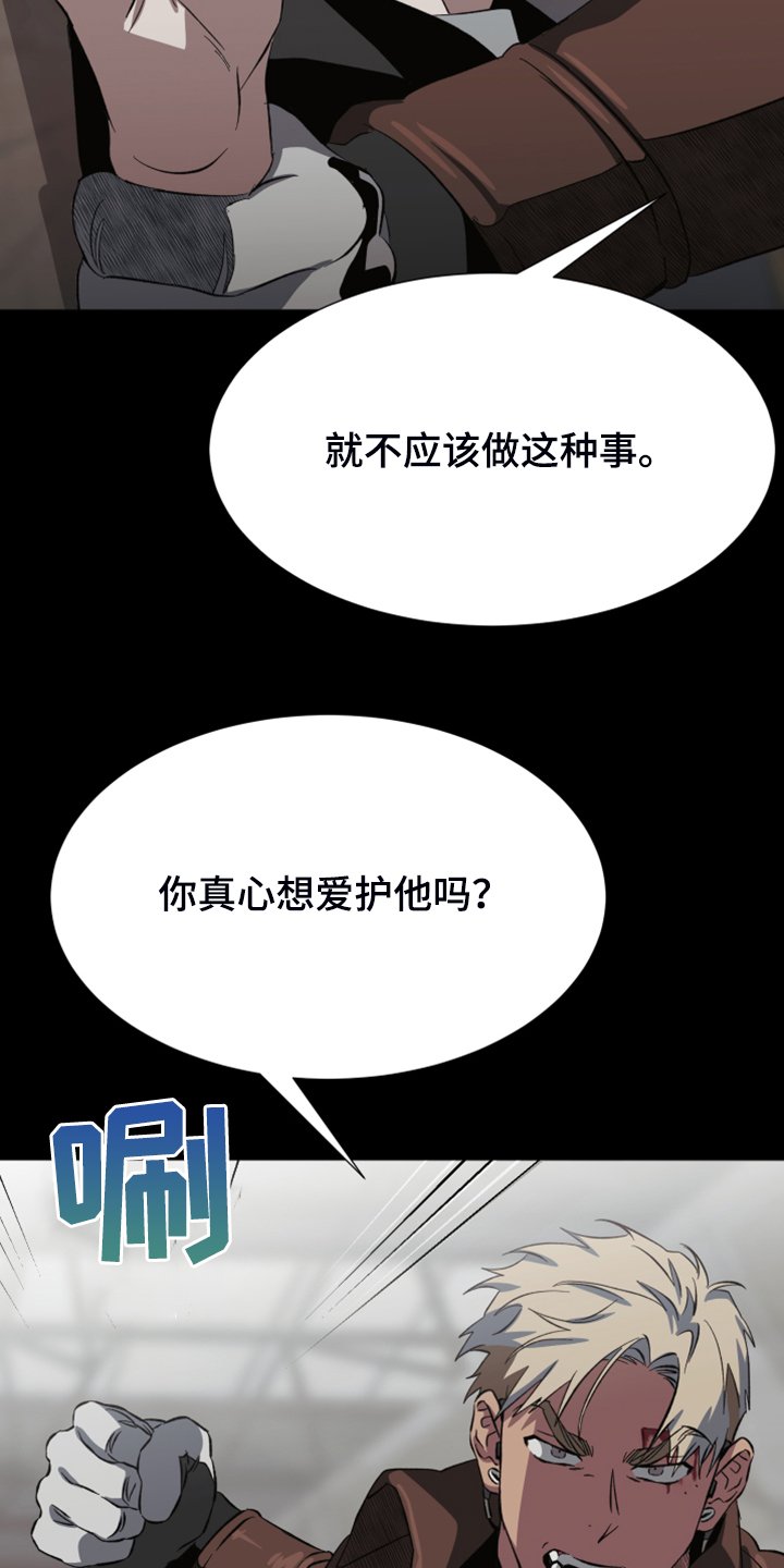 第37章：你的爱是真的吗