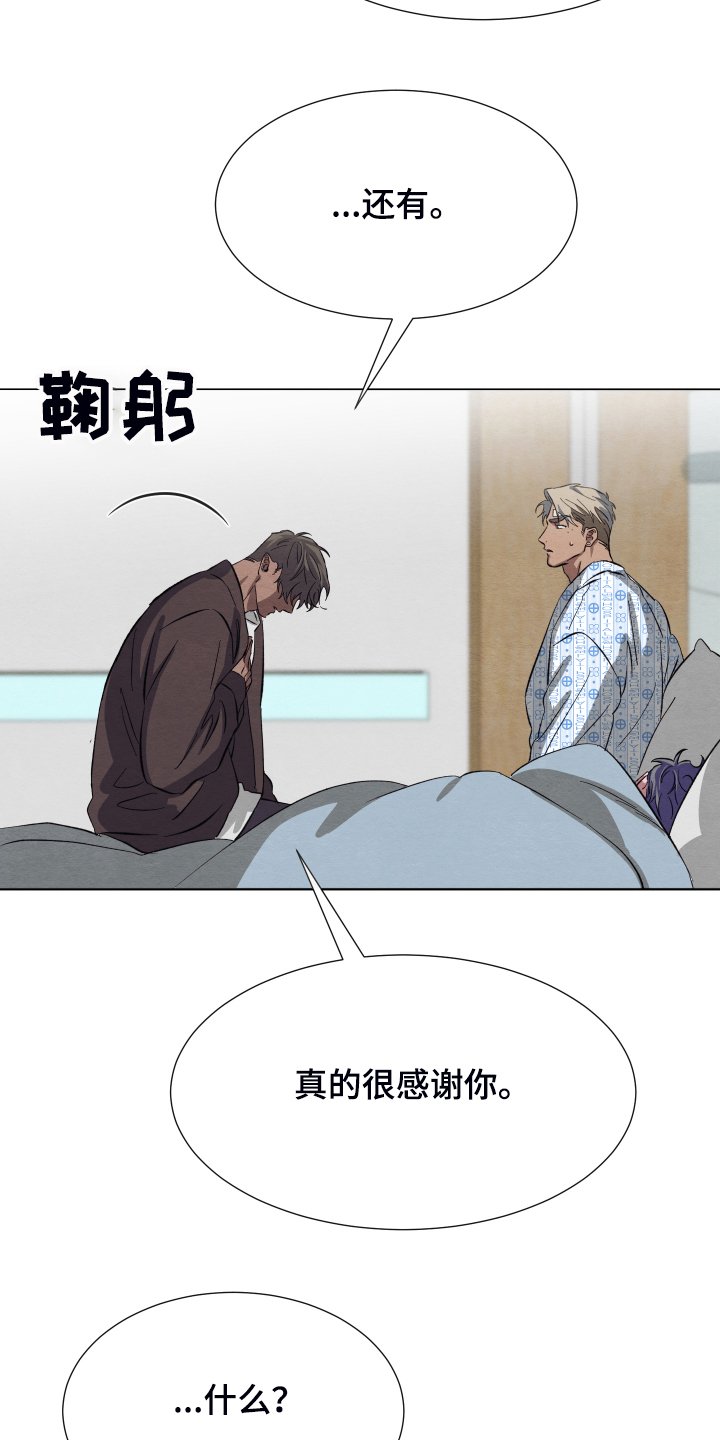 第39章：非常感谢