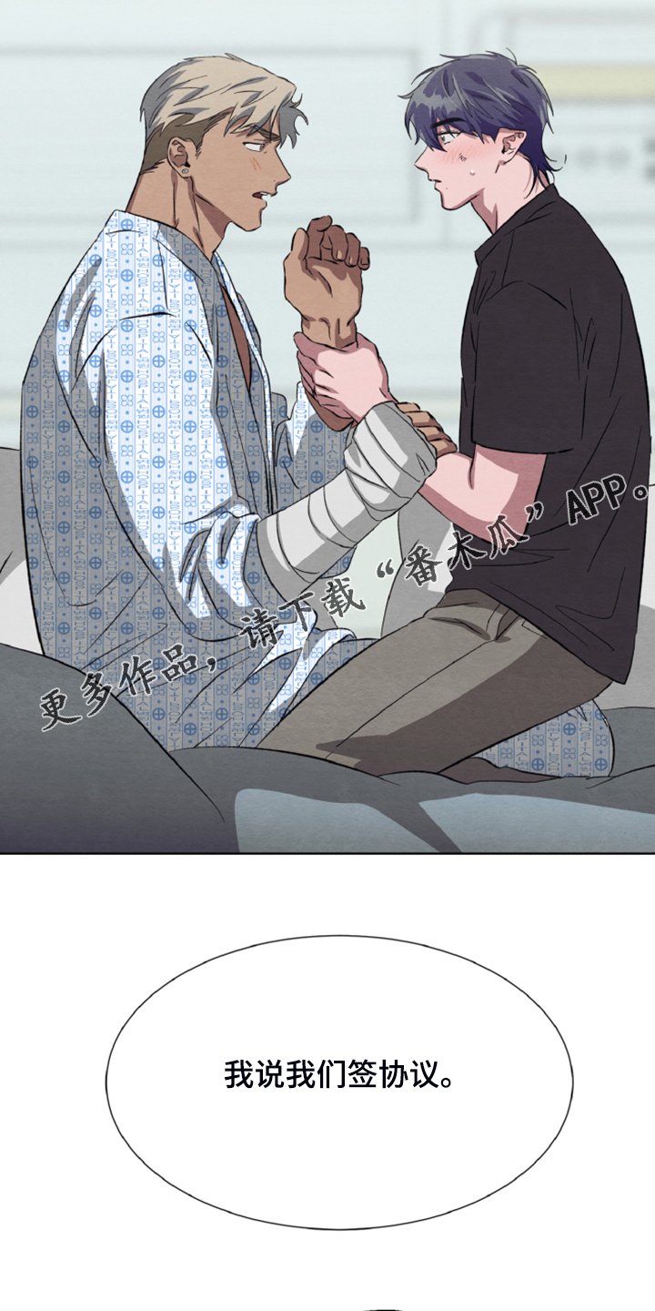 第40章：我们签协议