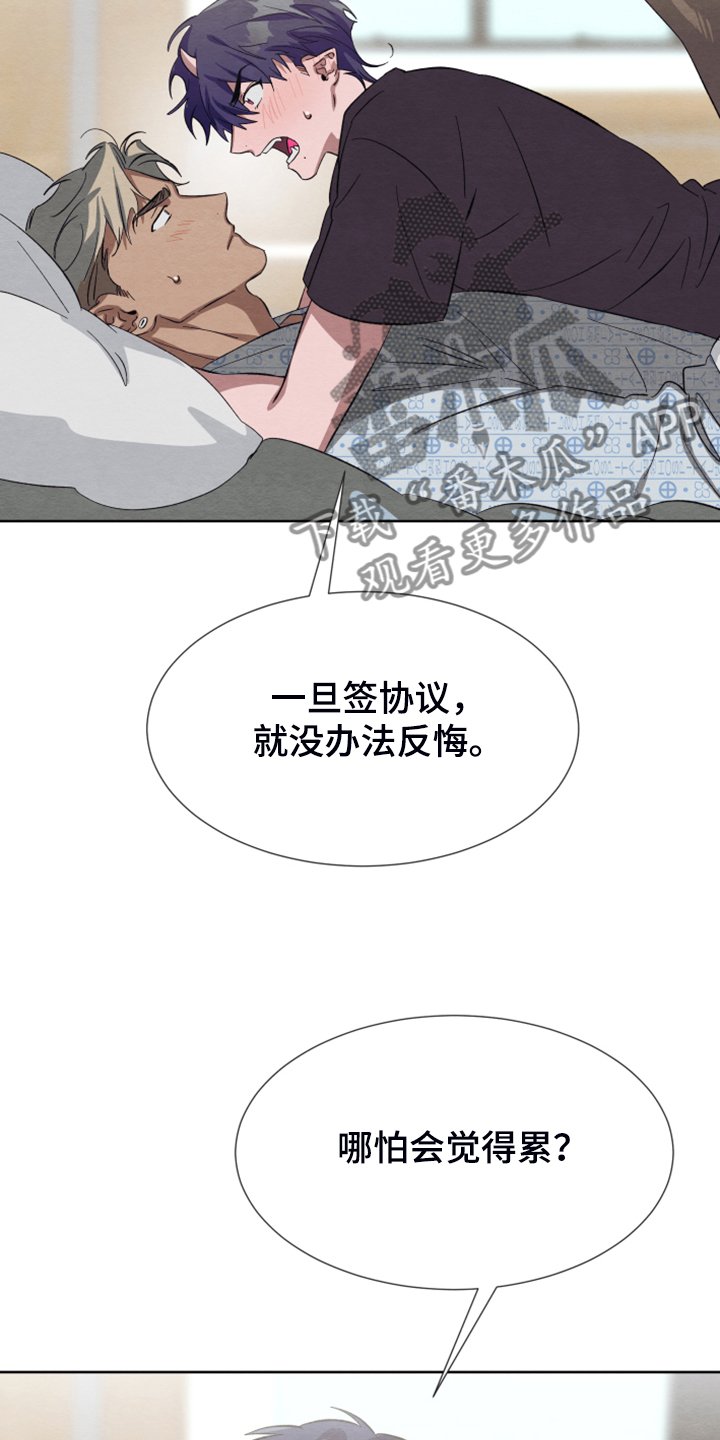 第41章：你不后悔？